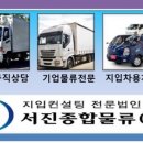 (주)정안종합자동차 이미지