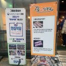 그물삼겹살 이미지