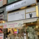 플레르드쥬아 네이버블로그