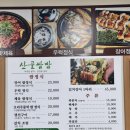 행주산성~행주내동 316-1 | [경기/고양시] 행주산성 점심 맛집 &#39;산골쌈밥&#39; 행주산성 쌈밥맛집, 산골쌈밥 솔직후기