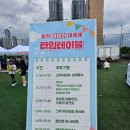 🌈6세 아이와 함께한 동작구 어린이 대축제 리얼 후기