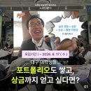 황은진 개인발표회 시즌2 | [소소디 시즌6] 대구 대학생 대외활동 추천｜시즌5 최우수상이 알려주는 소소디