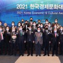 한국경제문화연구원 이미지