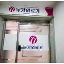 바로의료기 이미지