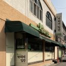가리미김밥 - 춘천시 영서로2279번길 13 | 가리미김밥