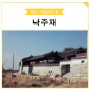 하남 천주교 명례 성지 이미지