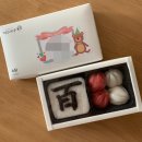 UR(원주시)-[무실로]-상-5 | 백일 기록: 셀프 백일상 너의 생일, 원주 백일떡, 레터링 풍선 후기