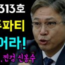 수원지검 1313호 이재명을 엮어라 이미지