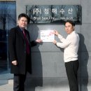 청해수산 이미지