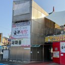 익산영등점 새마을식당 | [익산맛집] 익산 50년된 노포식당 새마을통닭 내돈내산 후기