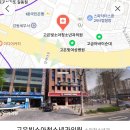 고은빛소아청소년과의원 이미지