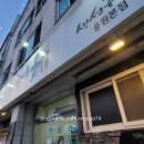 시간과불의맛어화