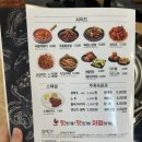 양푼 국물 닭갈비 이미지