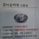 조아감자탕&생삼겹살 | 청주예술의전당 근처 밥집 봉명동감자탕 조아감자탕삼겹살