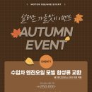 우수한카센타 이미지