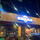 크린토피아(송파삼전호수점) | 삼전역 돈고돈락 본점 : 삼전동맛집 석촌호수 근처 맛집 삼겹살 목살 숙성마늘갈비살 후기