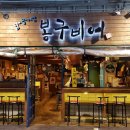 봉구비어 - 북구 | 봉구비어