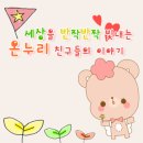 우리집에왜왔니