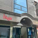 비치코스메틱 | 아이소브 ISOV 서포터즈2기 발대식 후기 (전문가용 코스메틱,선물,제품체험)