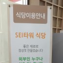 도곡구내식당