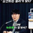 이명수 기자의 특종 김건희는 줄리가 맞다 이미지