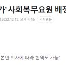 ‘BTS 슈가’ 사회복무요원 배정 이미지