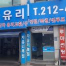 동화자동차유리