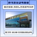 마산회원노인종합복지관 | [챗GPT AI강사 강효자] 마산회원·의창노인종합복지관 디지털금융교육 후기, 카카오톡 선물하기 실습