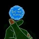 오늘보다더좋은 Daum카페