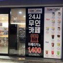 수정동빨래방;커피 이미지