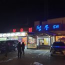 청우대정육점