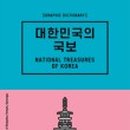 국보서점 이미지