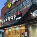 대구 수성구 유명 칼국수 [조조칼국수 본점] 외식하기 좋은 동죽 칼국수집 내돈내산 후기