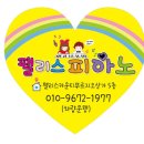 중동사랑아트유치원 이미지