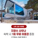 스페이스셔틀 전주 이미지