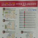 제이제이식당 이미지