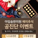 아임송한의원 이미지