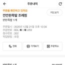깐깐한족발순천조례점