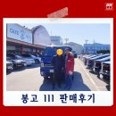 영커피 엄궁점 | 2020 경자년 첫 판매후기! 귀하디 귀한 오토트럭 차량, 봉고3 일공공일중고차아울렛에서 찾은 구입후기