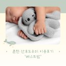 베스트아이케어 | 춘천 산후도우미 추천 '베스트맘' 후기🍼,조기 희귀질환발견!
