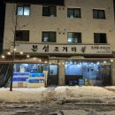 본섬조개마을기업도시점 이미지