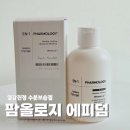 더&팜바이오 | 피부 진정 쿨링겔추천 팜올로지 에피덤 크라이오 겔 여름철 홈케어템
