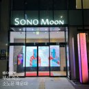 부산 해운대 가성비 숙소 호텔 소노문 해운대 주차 라운지 스탠다드 더블