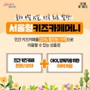 카페&키즈