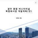 신세계개발 이미지