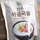 장수진곰탕 - 유성구 온천서로 26 | 장수진곰탕