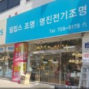 명진조명 이미지