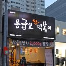 응급실국물떡볶이목포