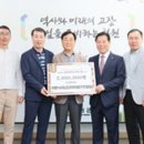 이평 16리(금강아미움) | [KTN= 미담] 이평16리 금강아미움 주민일동 철원장학회 장학금 기탁