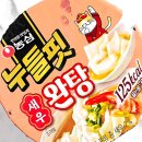 핏 3.3 | 편의점 신상 농심 누들핏 새우 완탕 칼로리 가격 파는곳 내돈내산 솔직후기